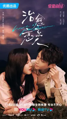 Love Is Panacea  با زیرنویس فارسی