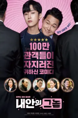 The Dude in Me با زیرنویس فارسی