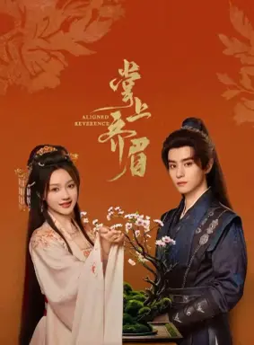 Aligned Reverence  با زیرنویس فارسی