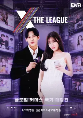 X The League با زیرنویس فارسی