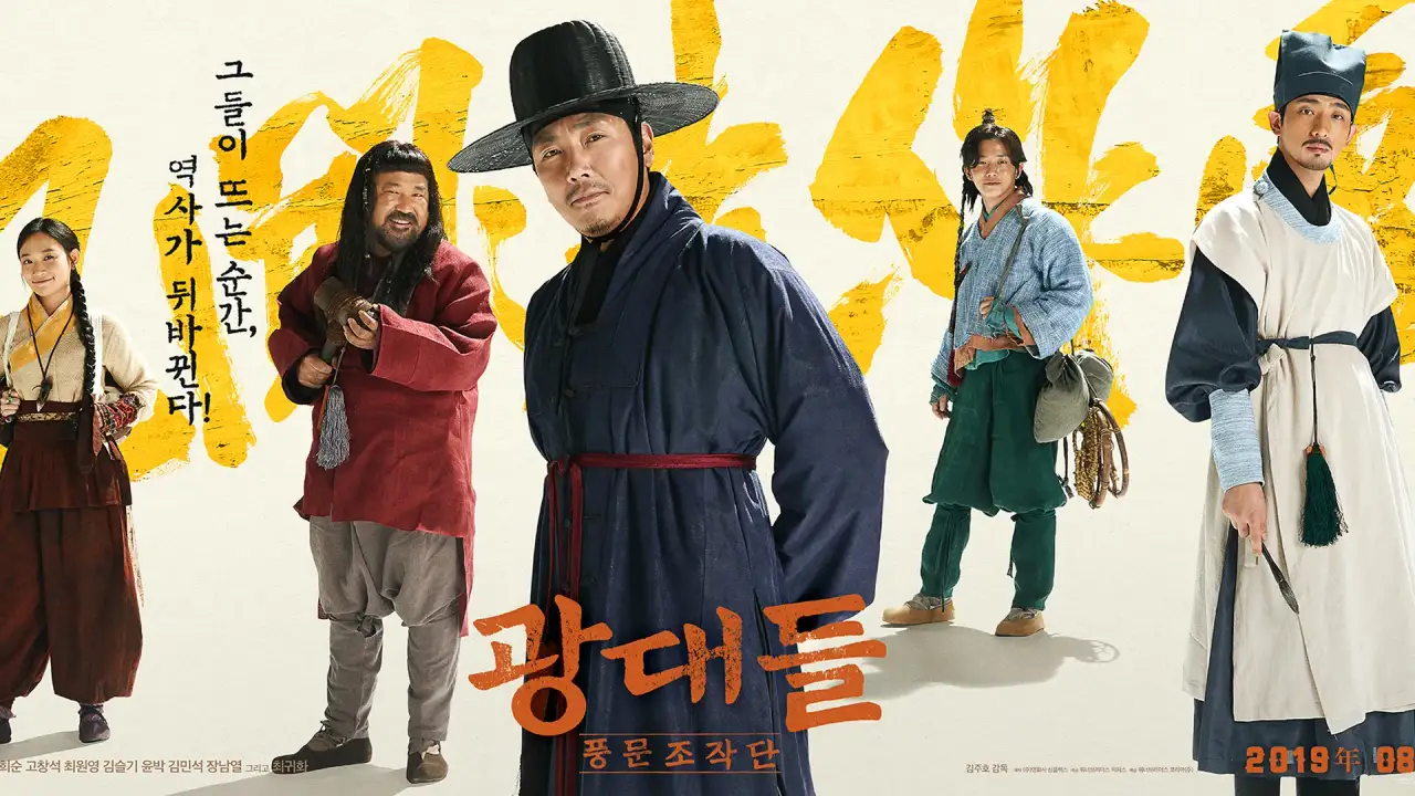 دلقک ها: تغییردهندگان بازی با زیرنویس فارسی