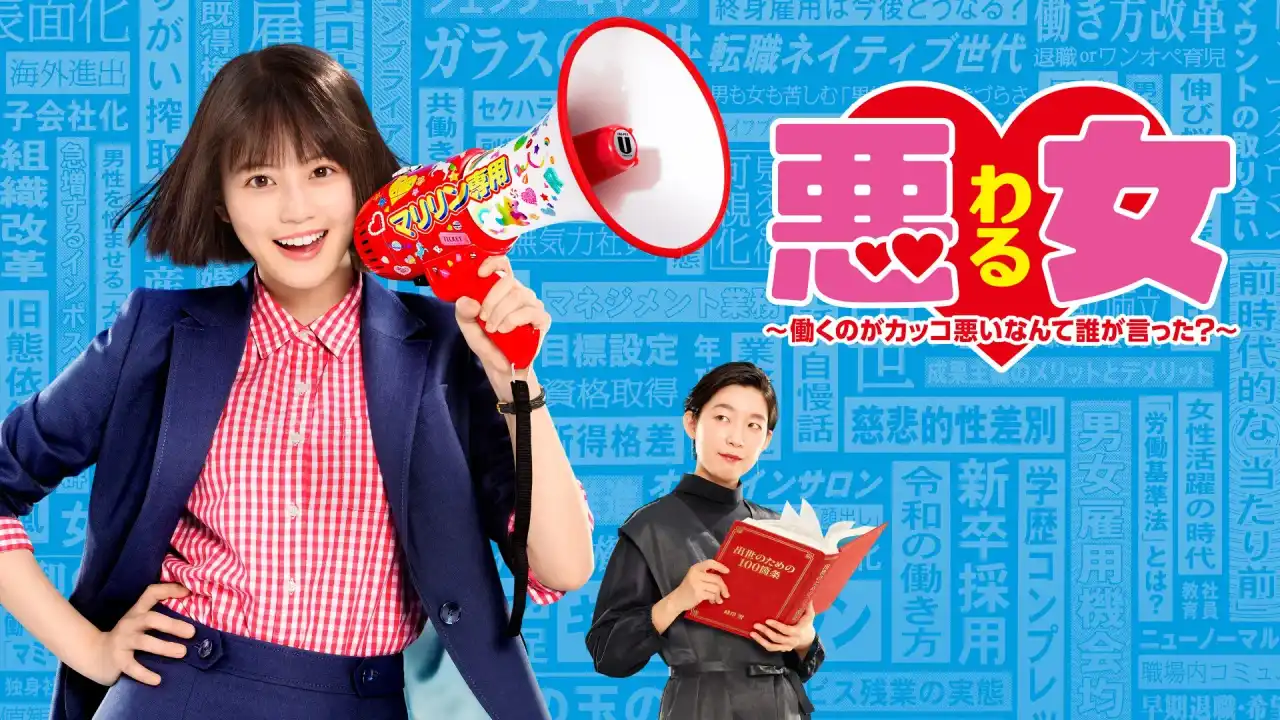 زن شرور با زیرنویس فارسی