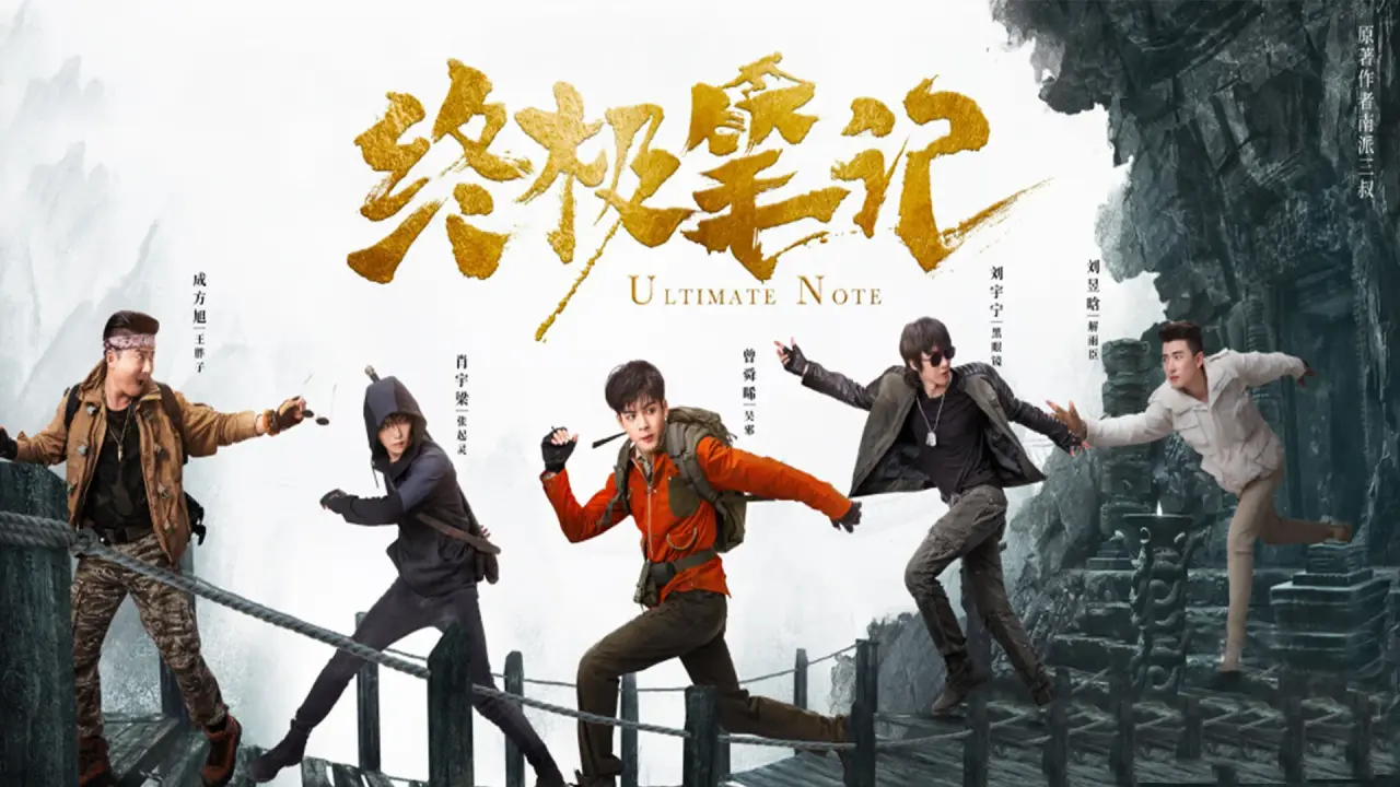 یادداشت نهایی با زیرنویس فارسی