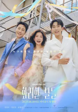 Our Golden Days (2025) با زیرنویس فارسی