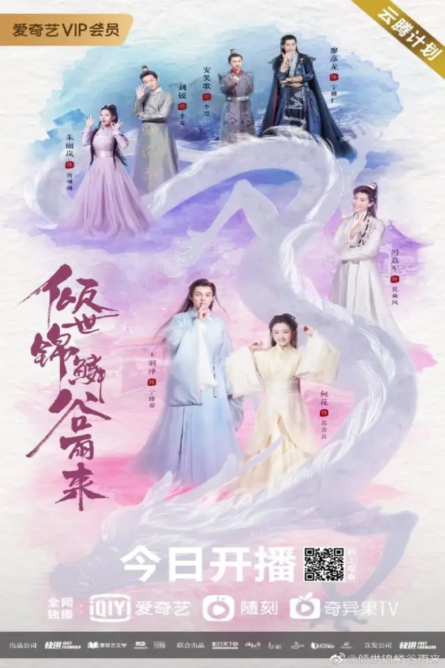 Eternal Love Rain