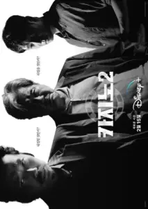 شرط بندی بزرگ فصل 2 با زیرنویس فارسی و لینک مستقیم