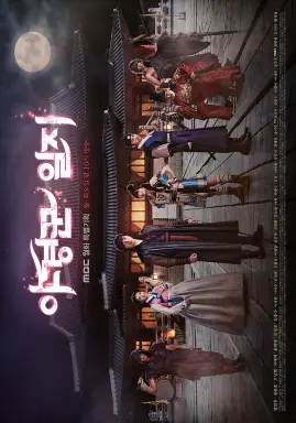 Night Watchman's Journal با زیرنویس فارسی