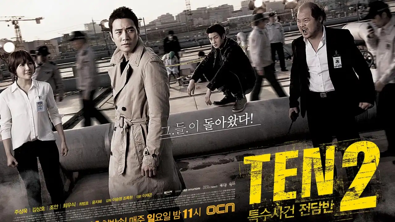 تیم عملیات ویژه 2 با زیرنویس فارسی