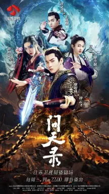 The Unknown: Legend of Exorcist Zhong Kui با زیرنویس فارسی
