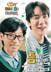 هر وقت امکان داشت 3 با زیرنویس فارسی و لینک مستقیم