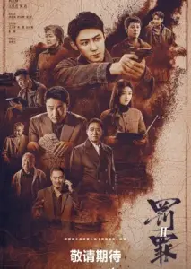 مجازات با زیرنویس فارسی و لینک مستقیم