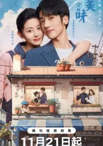 تقریباً خوشمزه با زیرنویس فارسی و لینک مستقیم