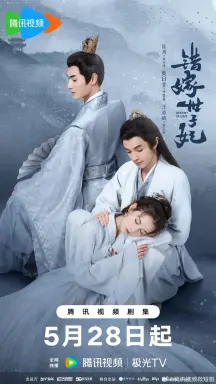 Destiny of Love با زیرنویس فارسی