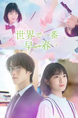 The Earliest Spring in the World  با زیرنویس فارسی