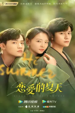 Discovery of Romance با زیرنویس فارسی