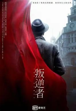 The Rebel با زیرنویس فارسی