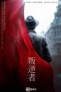 The Rebel با زیرنویس فارسی