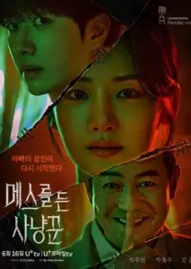 شکارچی با تیغ جراحی با زیرنویس فارسی و لینک مستقیم