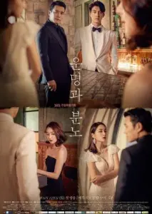 سرنوشت ها و خشم ها با زیرنویس فارسی و لینک مستقیم