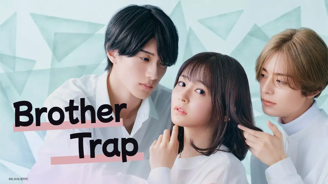 تله برادر با زیرنویس فارسی