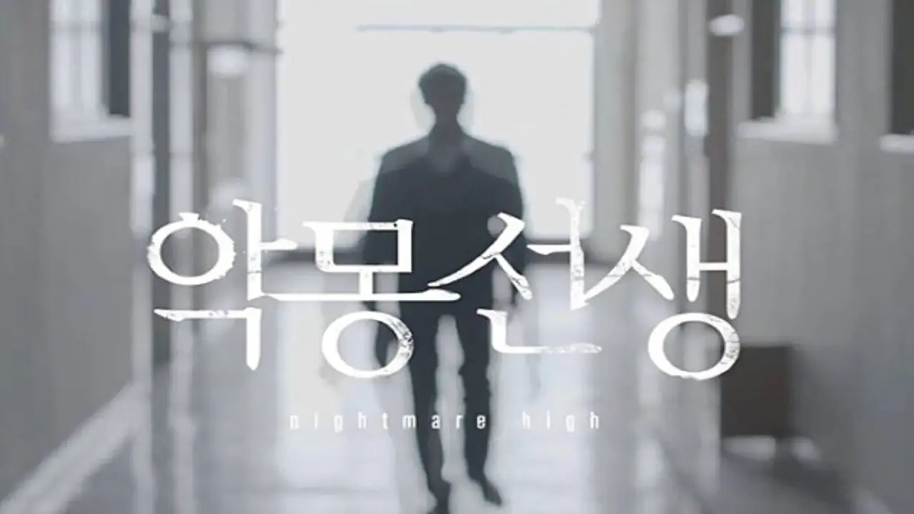 معلم کابوس با زیرنویس فارسی