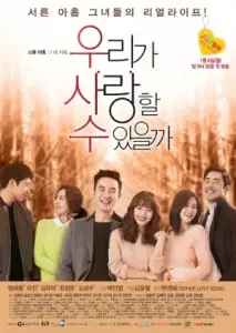 میشه عاشق بشیم با زیرنویس فارسی و لینک مستقیم