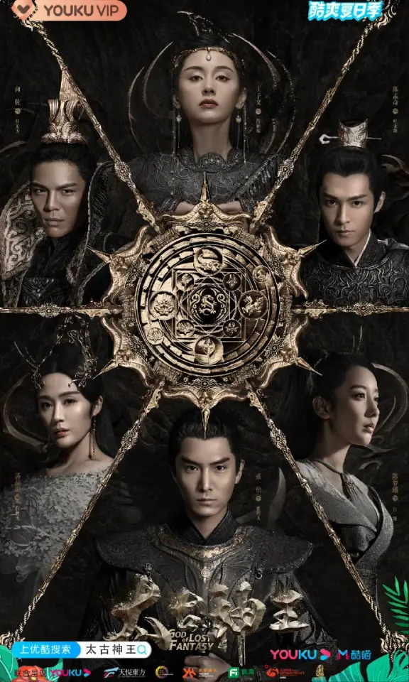 God of Lost Fantasy