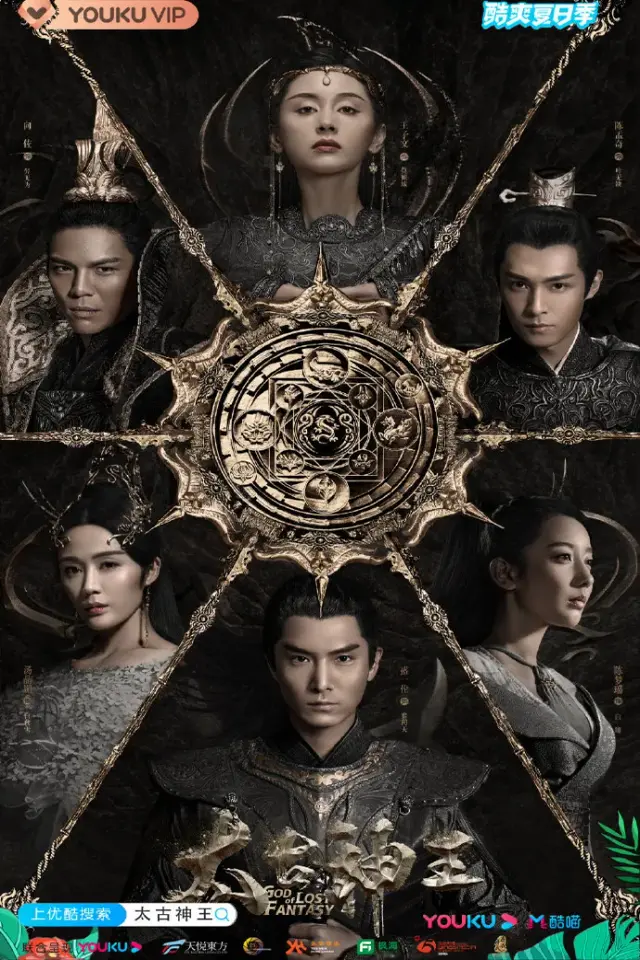 God of Lost Fantasy