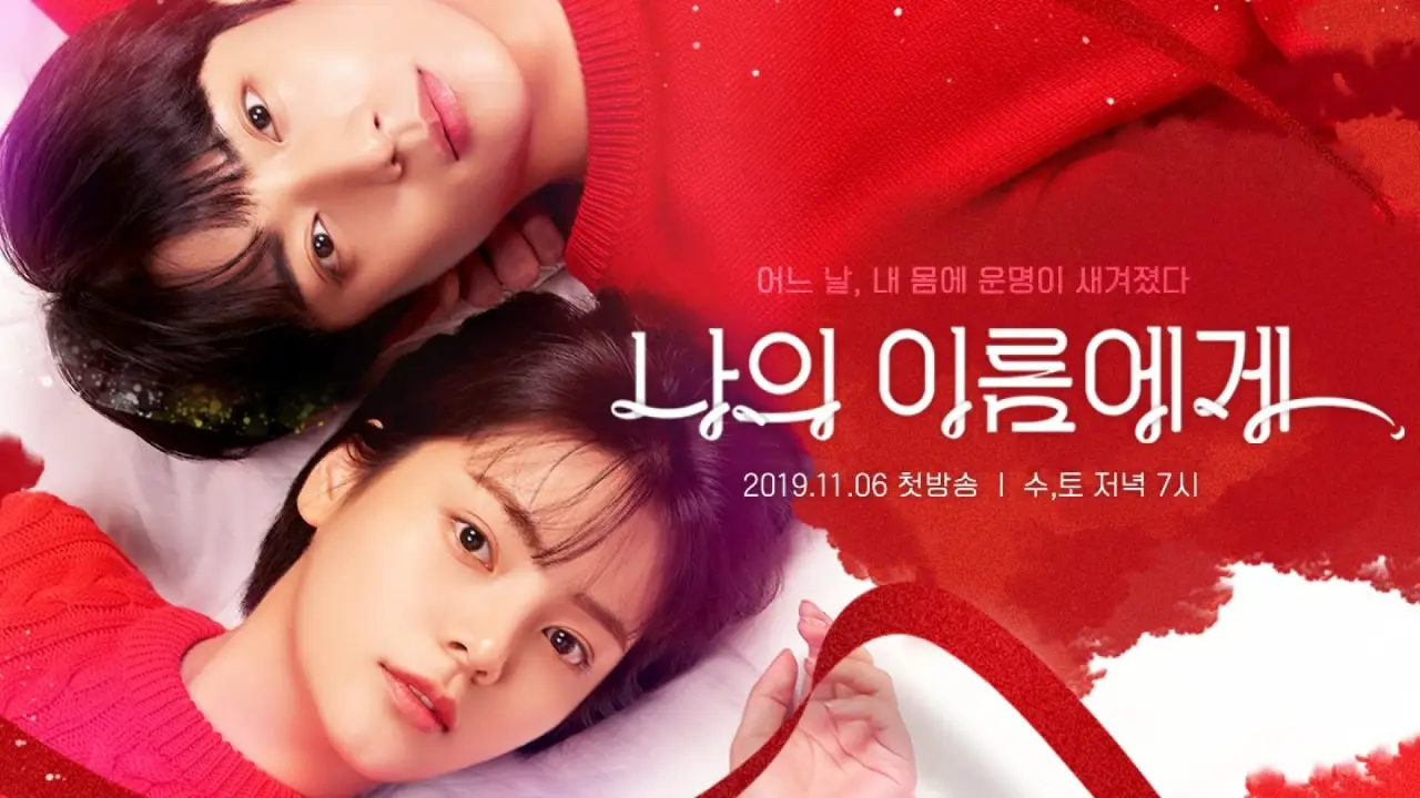 نام عزیز من با زیرنویس فارسی