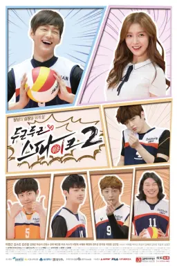 Thumping Spike 2 با زیرنویس فارسی