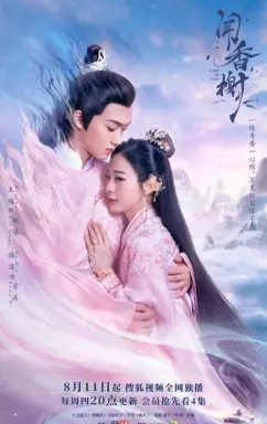 Scent of Love با زیرنویس فارسی