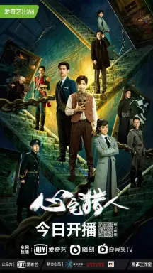 Psych-Hunter با زیرنویس فارسی