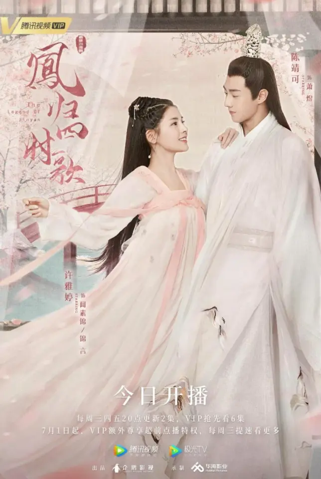 The Legend of Jin Yan