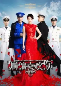 مقدر به دوست داشتن تو با زیرنویس فارسی و لینک مستقیم