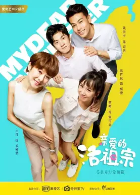 Hello Dear Ancestors با زیرنویس فارسی