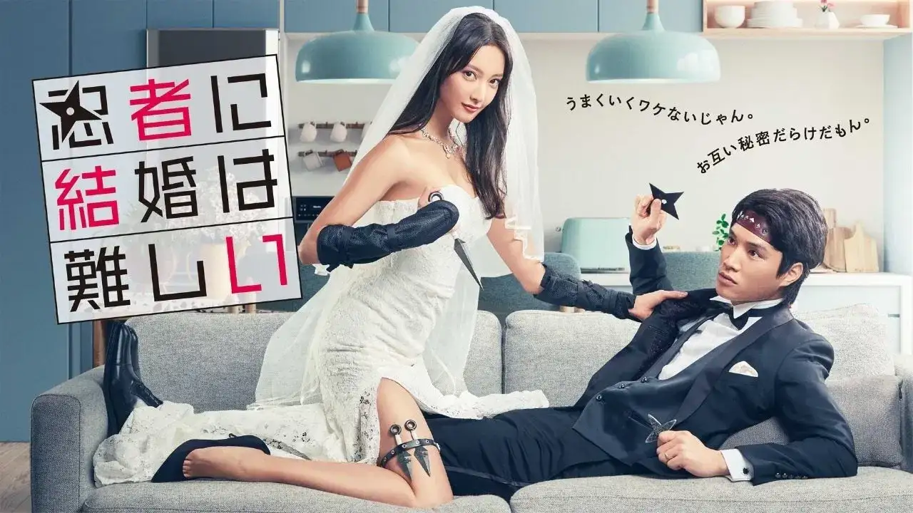 ازدواج برای نینجا کار سختیه با زیرنویس فارسی