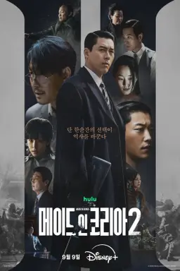Made in Korea Season 2 با زیرنویس فارسی