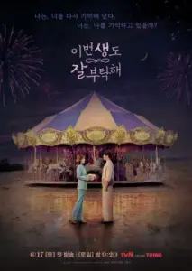 توی نوزدهمین زندگیم می‌بینمت با زیرنویس فارسی و لینک مستقیم