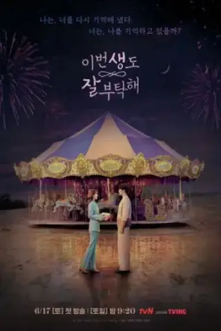 توی نوزدهمین زندگیم میبینمت با زیرنویس فارسی و لینک مستقیم