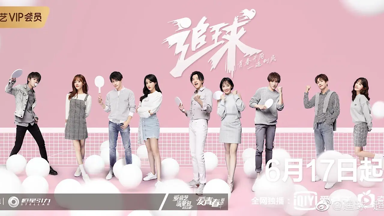 تعقیب توپ با زیرنویس فارسی