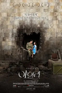 Ayla: The Daughter of War با زیرنویس فارسی