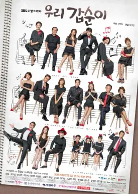 Our Gap Soon با زیرنویس فارسی