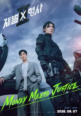 Flex X Cop Season 2  با زیرنویس فارسی
