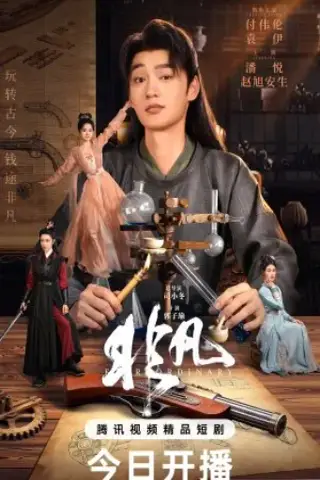 خارقالعاده با زیرنویس فارسی و لینک مستقیم