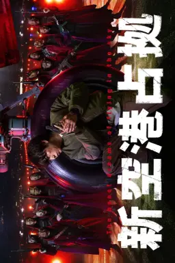 Shin Kuko Senkyo با زیرنویس فارسی
