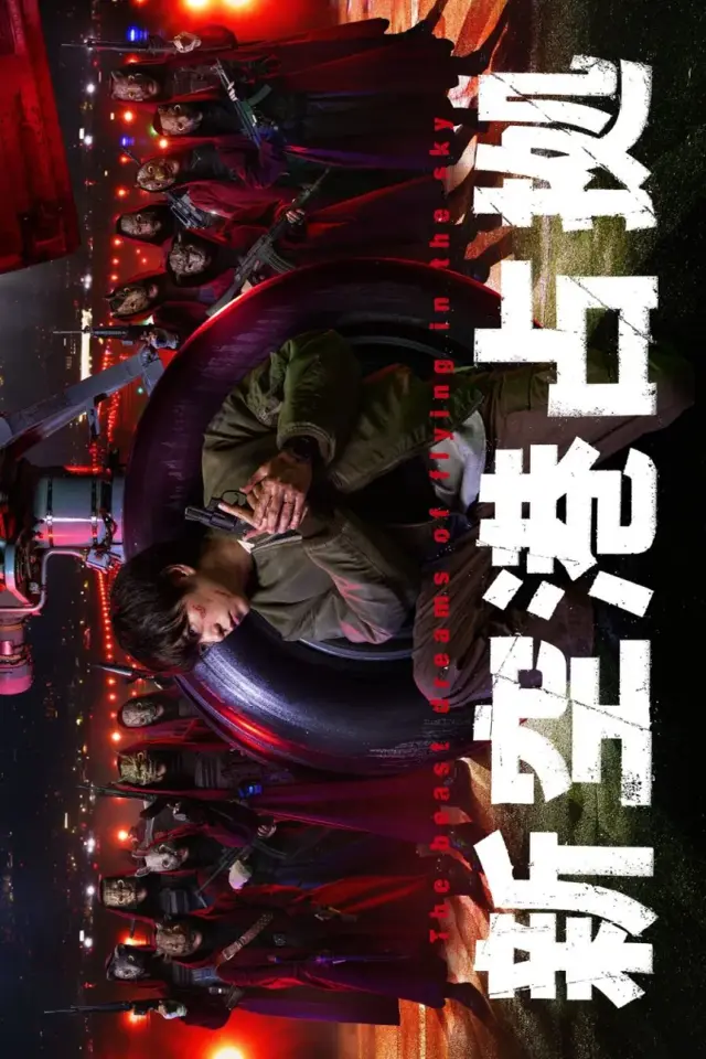 Shin Kuko Senkyo