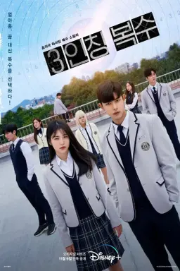 Revenge of Others با زیرنویس فارسی