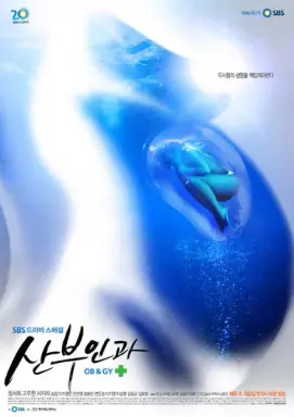 Obstetrics and Gynecology Doctors با زیرنویس فارسی