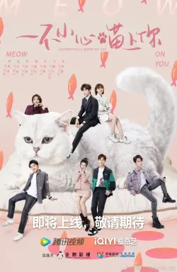 Accidentally Meow on You  با زیرنویس فارسی