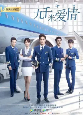 Nine Kilometers of Love با زیرنویس فارسی